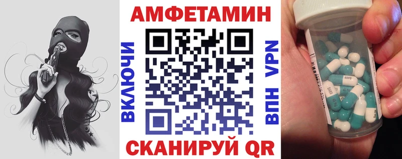 Купить где  Сасово  АМФЕТАМИН Розовый 