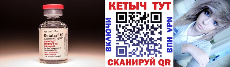 Купить где  Сасово  КЕТАМИН VHQ 