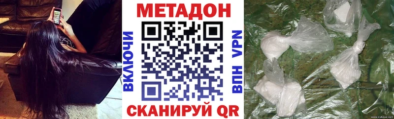 Метадон methadone  Купить где  Сасово 